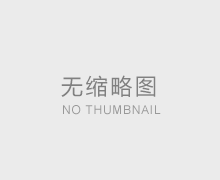 單面紅?？埡谐善氛故? /></a>
                  <div   id=