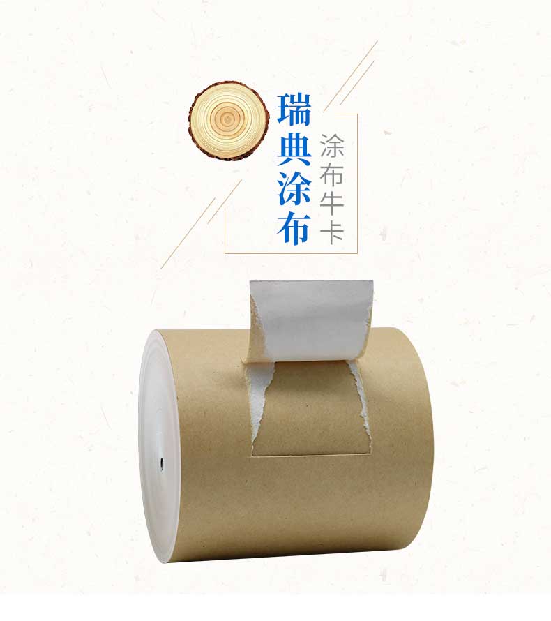 瑞典涂布?？╛01