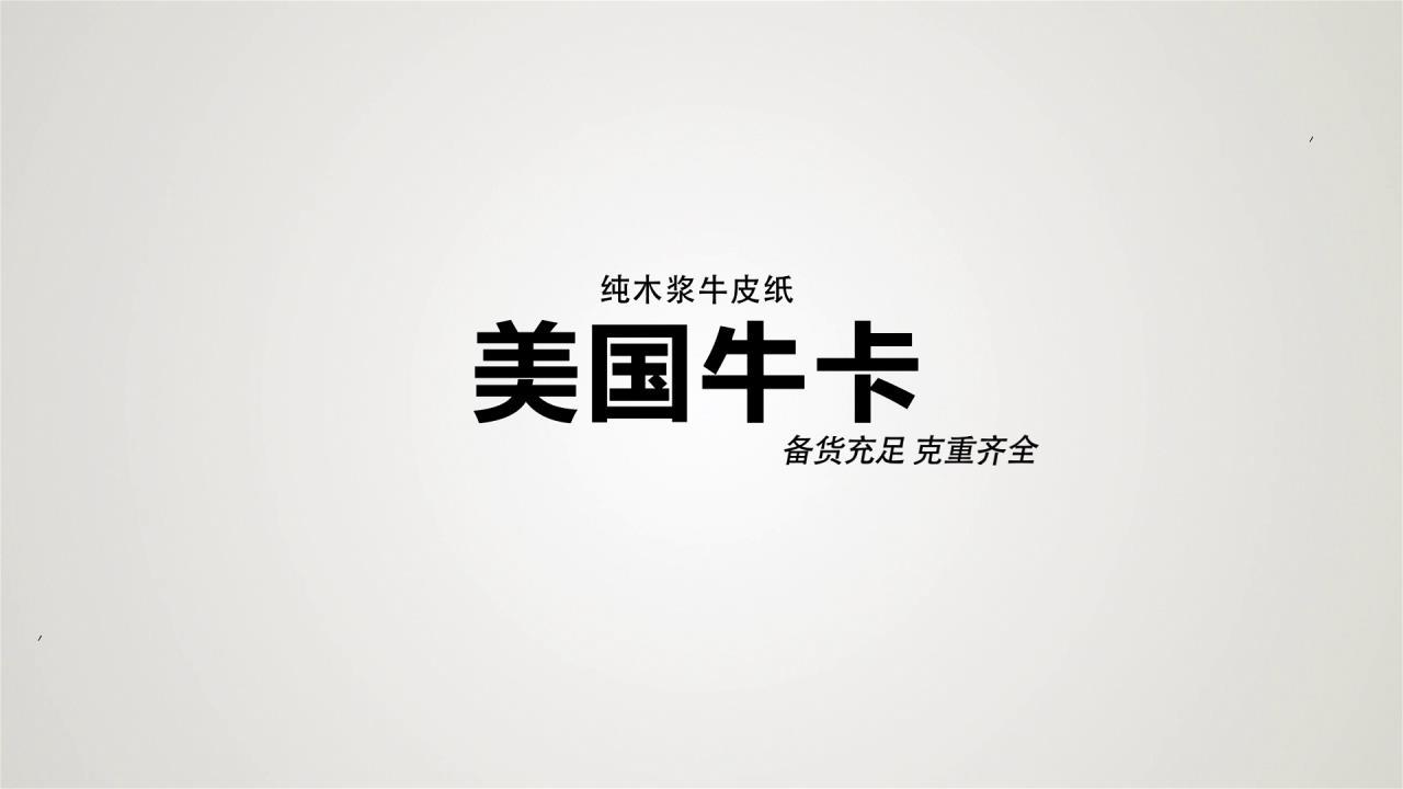 美國(guó)?？ㄔ?成品展示